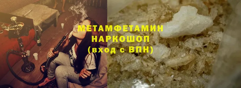 закладки  Арсеньев  МЕТАМФЕТАМИН Methamphetamine 